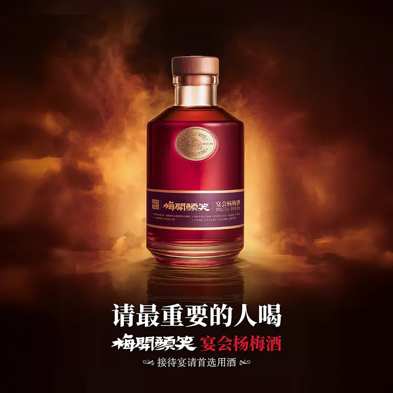 700ML Red Bayberry Wine