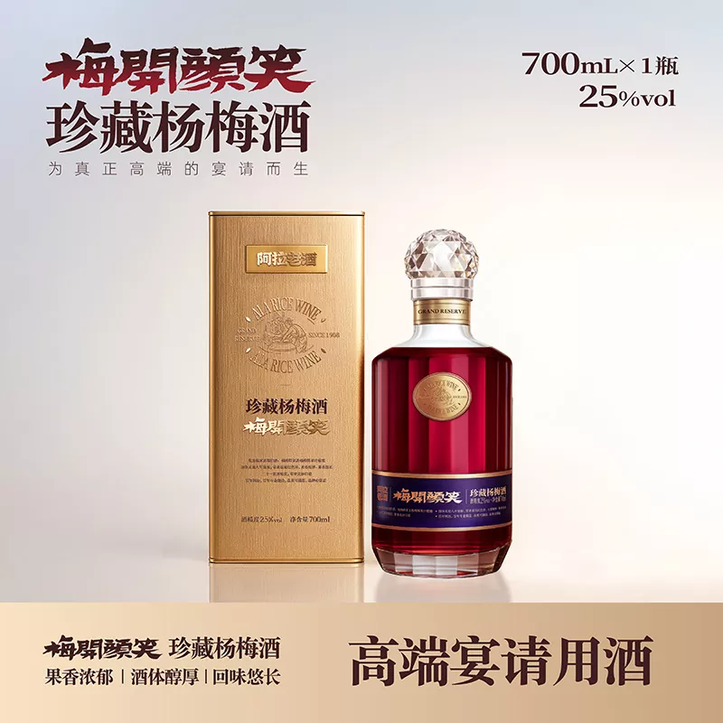 700ML Sinica Bayberry Vinum
